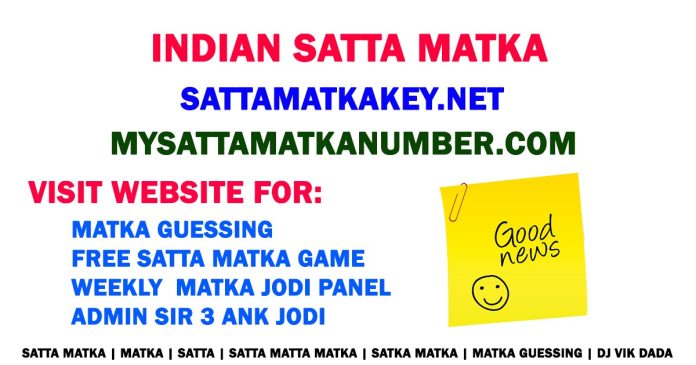 SattaMatka Guessing SattaMatka Guessing